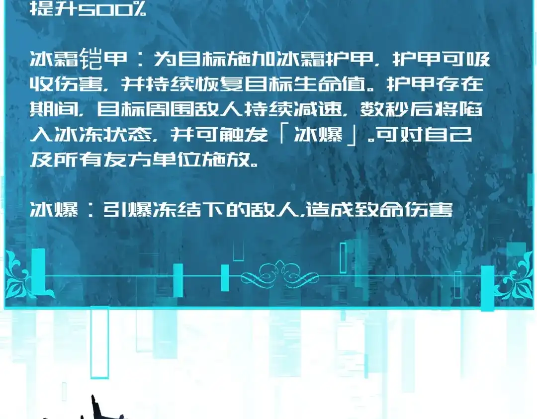全民转职：驭龙师是最弱职业？ 第229话 紧急征召 第52页