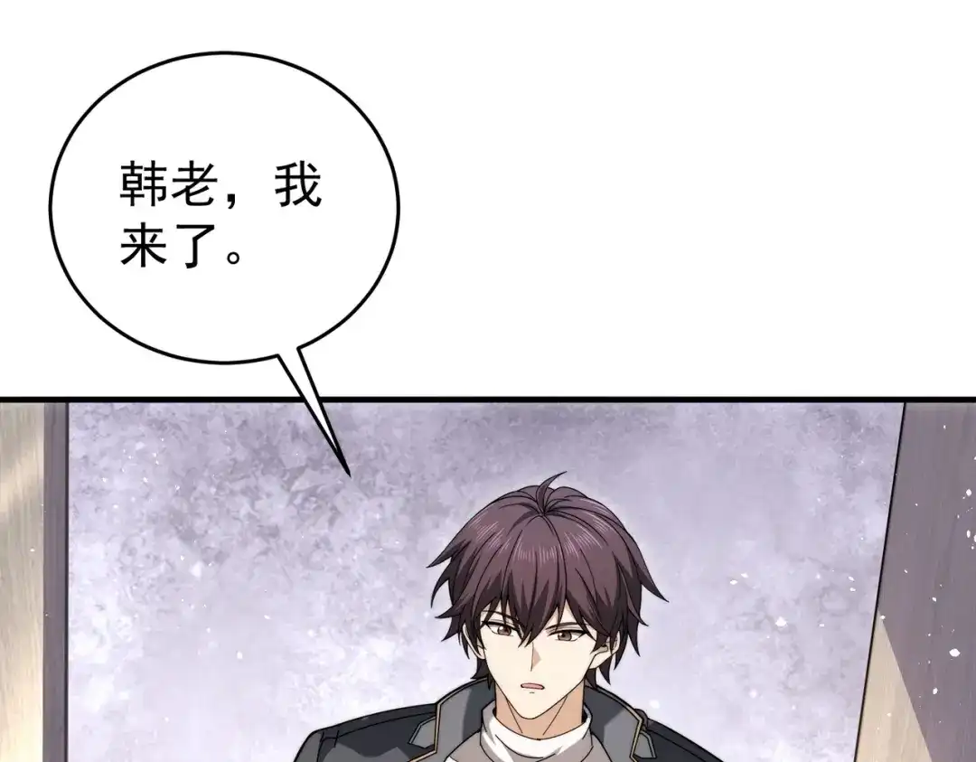 全民转职：驭龙师是最弱职业？ 第229话 紧急征召 第114页