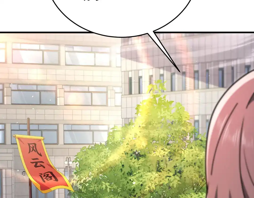 全民转职：驭龙师是最弱职业？ 第229话 紧急征召 第99页