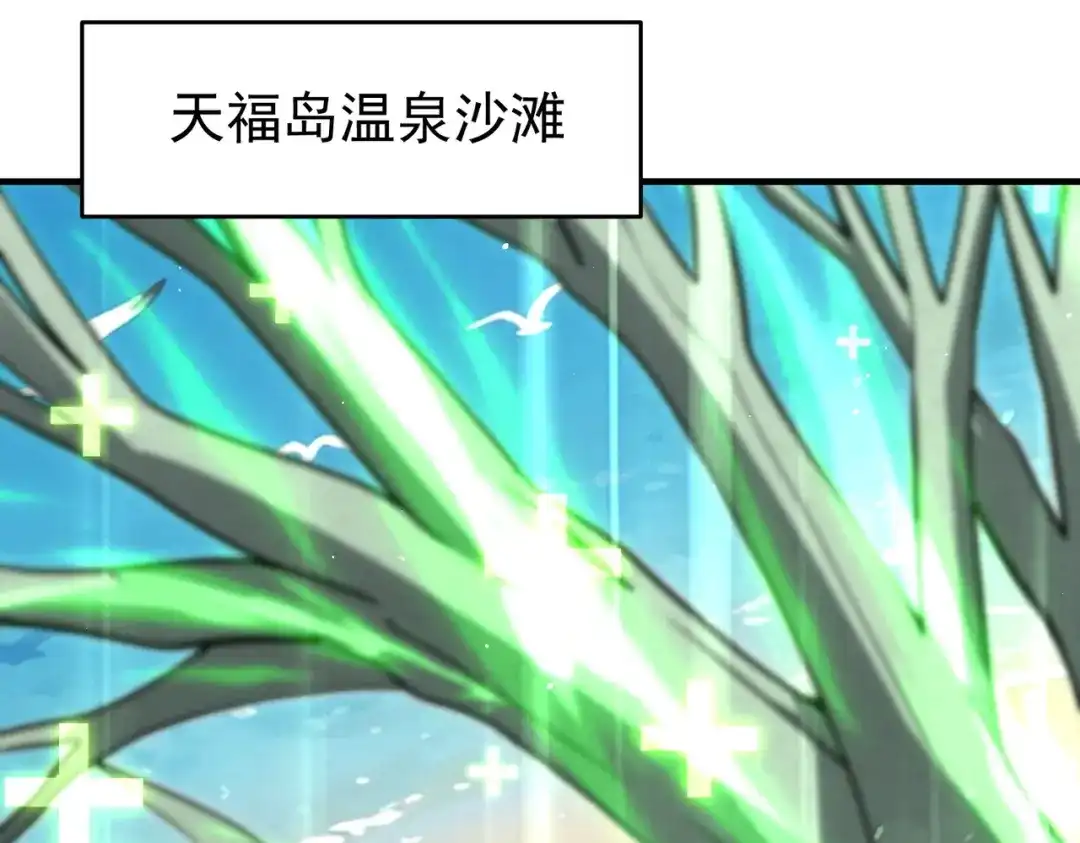 全民转职：驭龙师是最弱职业？ 第229话 紧急征召 第45页