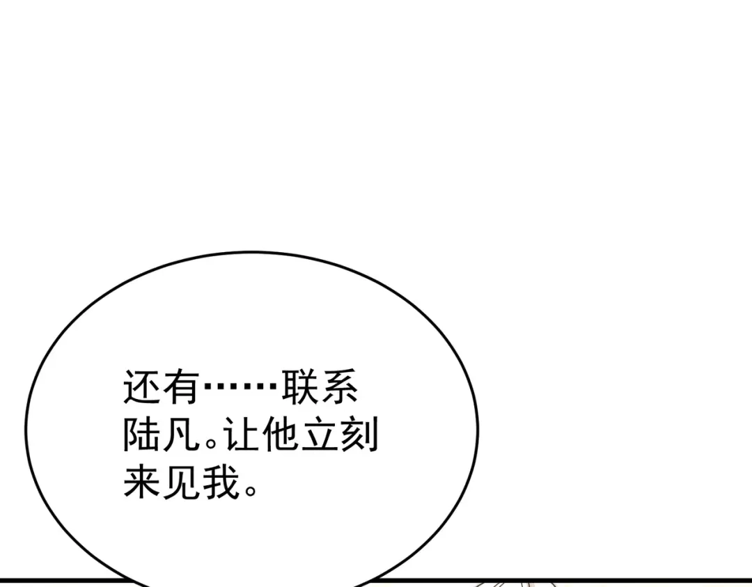 全民转职：驭龙师是最弱职业？ 第229话 紧急征召 第41页