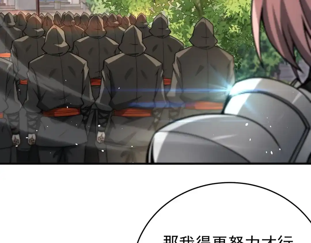 全民转职：驭龙师是最弱职业？ 第229话 紧急征召 第100页
