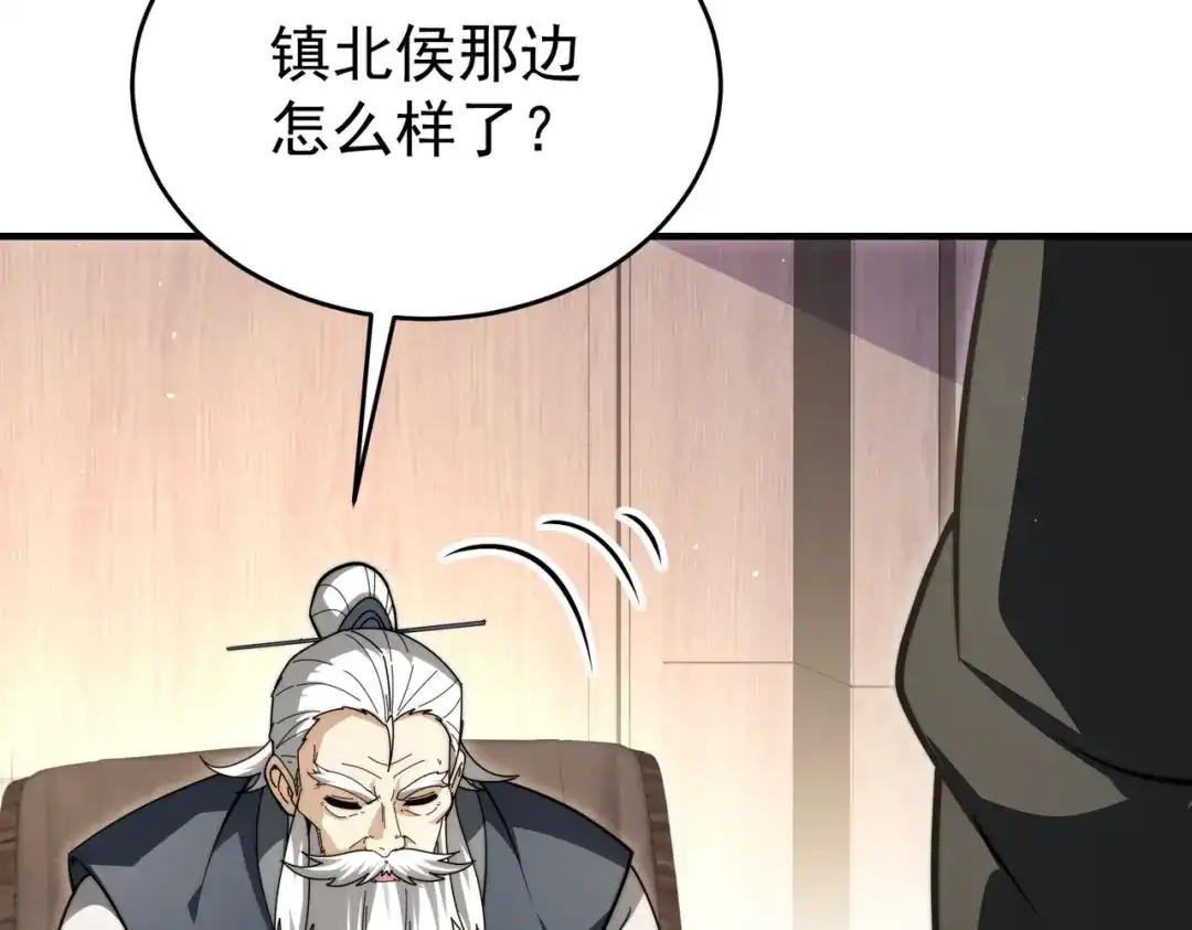 全民转职：驭龙师是最弱职业？ 第229话 紧急征召 第16页