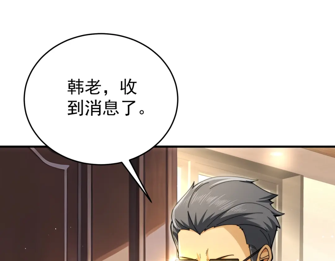 全民转职：驭龙师是最弱职业？ 第229话 紧急征召 第13页