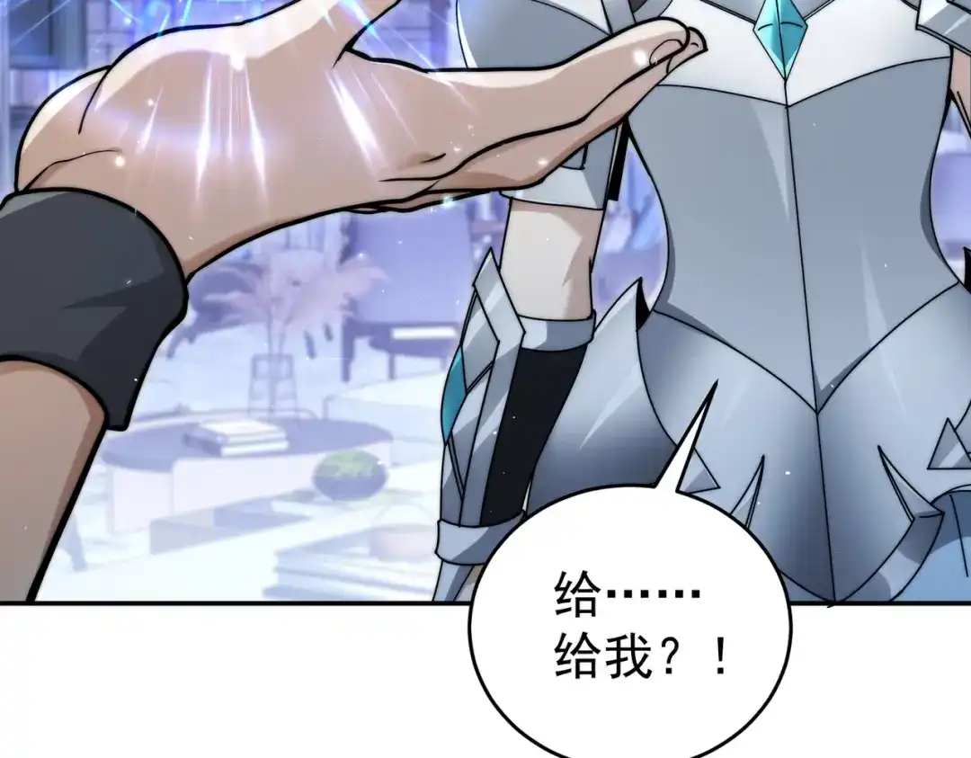全民转职：驭龙师是最弱职业？ 第229话 紧急征召 第79页