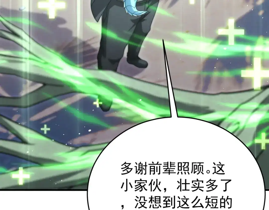 全民转职：驭龙师是最弱职业？ 第229话 紧急征召 第47页