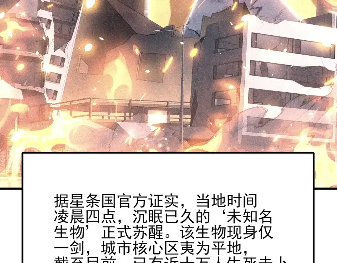 全民转职：驭龙师是最弱职业？ 第229话 紧急征召 第31页