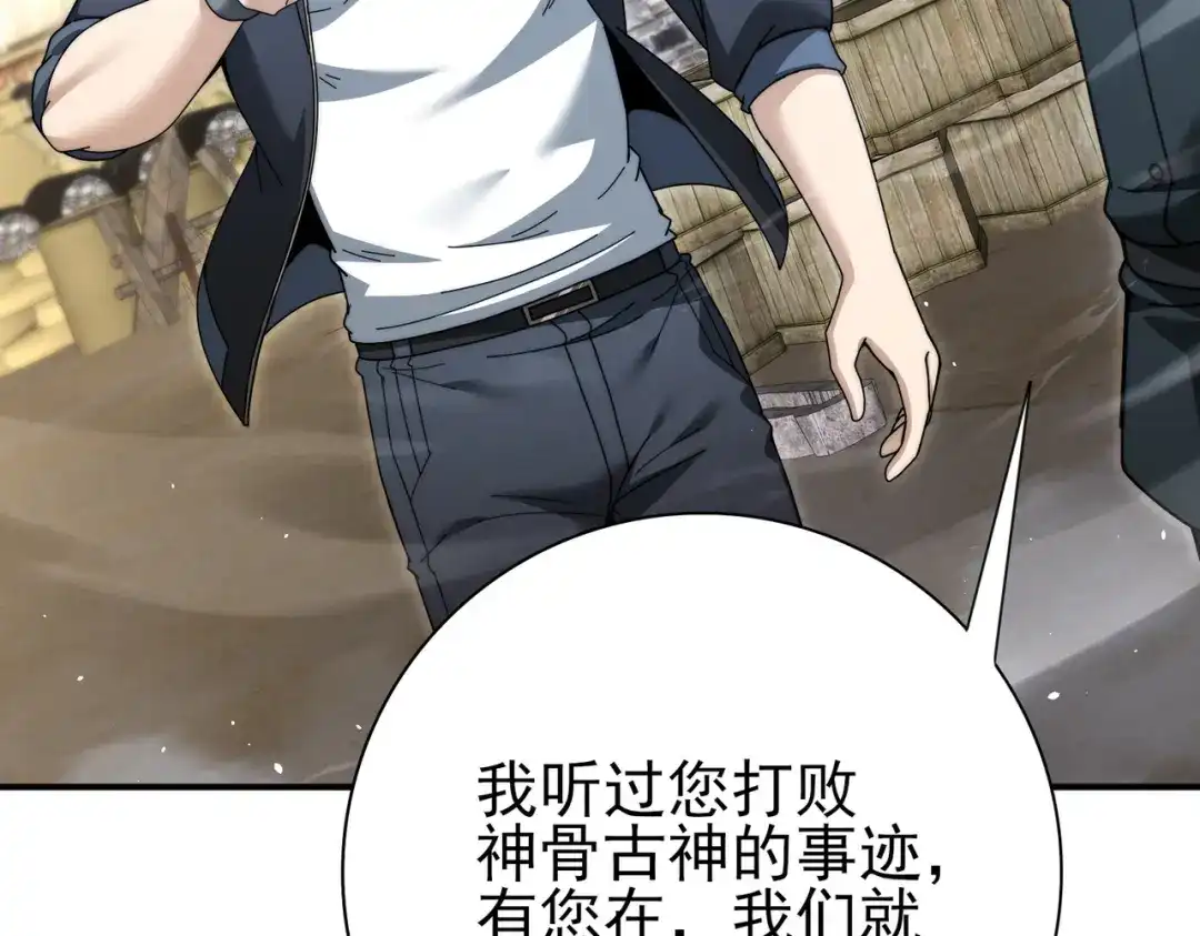 全民转职：驭龙师是最弱职业？ 第230话 屠靖的接班人 第13页