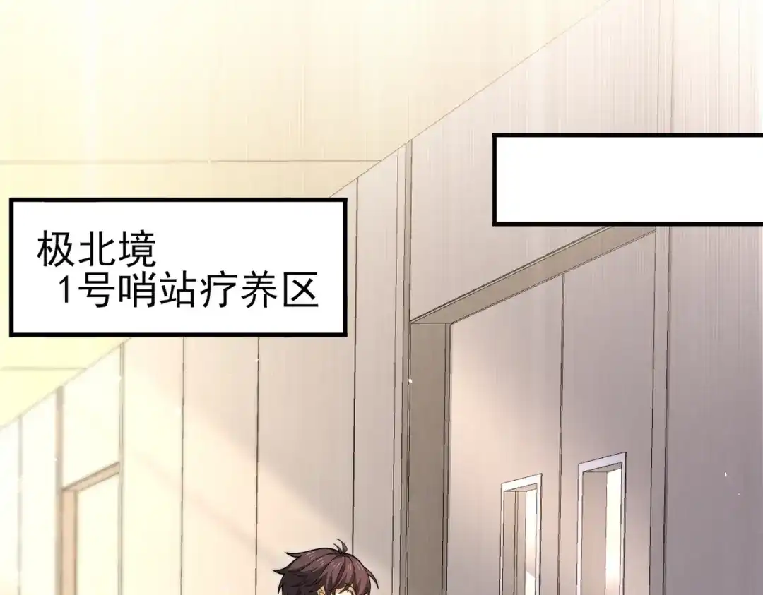 全民转职：驭龙师是最弱职业？ 第230话 屠靖的接班人 第23页