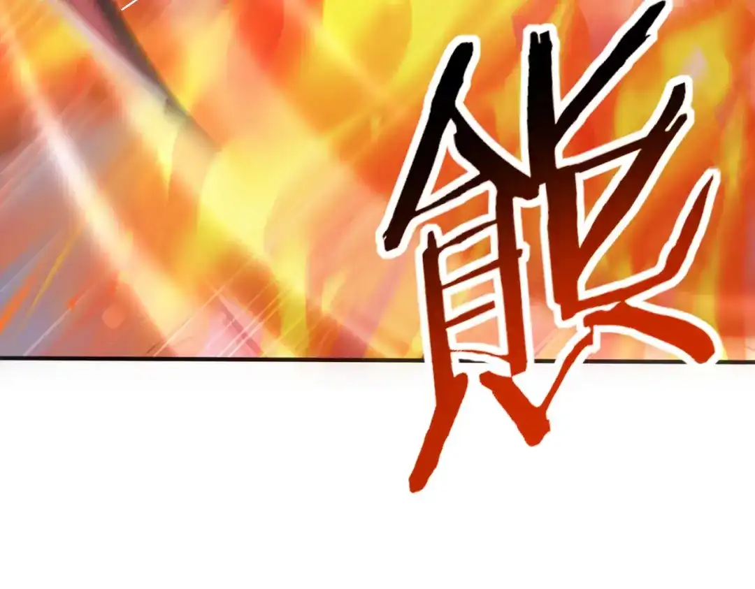 全民转职：驭龙师是最弱职业？ 第230话 屠靖的接班人 第127页