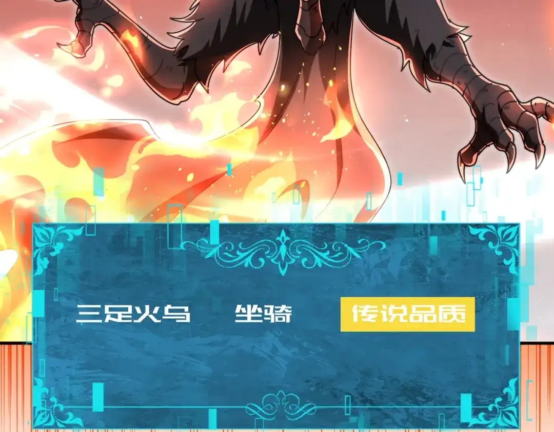 全民转职：驭龙师是最弱职业？ 第230话 屠靖的接班人 第66页