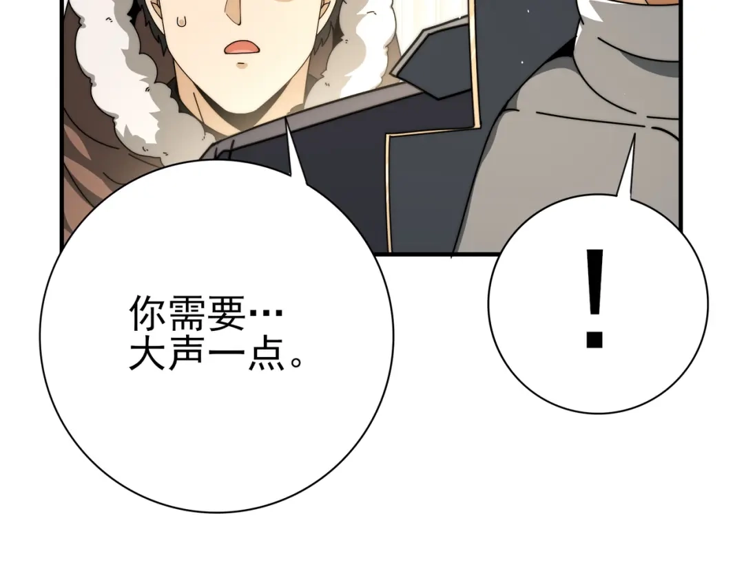 全民转职：驭龙师是最弱职业？ 第230话 屠靖的接班人 第44页
