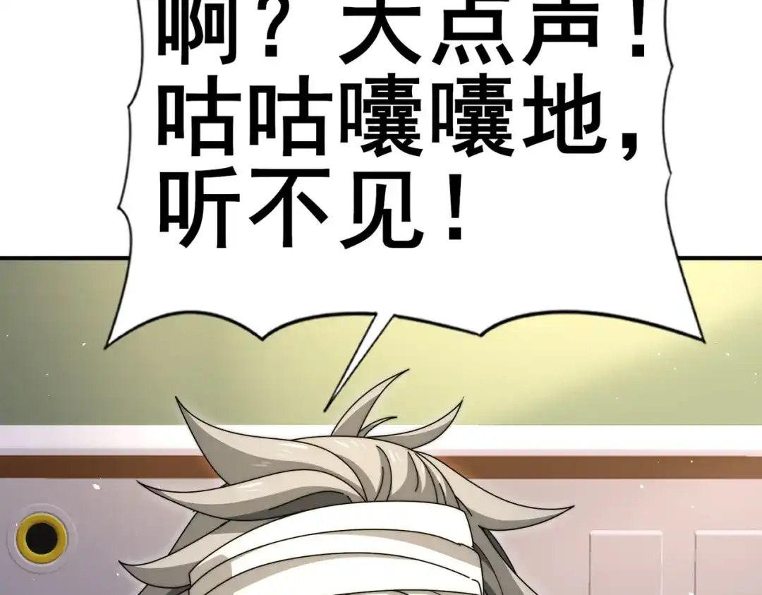 全民转职：驭龙师是最弱职业？ 第230话 屠靖的接班人 第40页