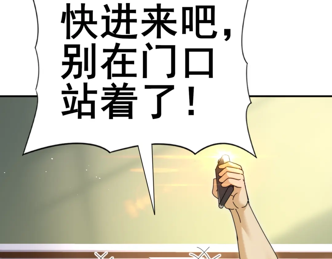 全民转职：驭龙师是最弱职业？ 第230话 屠靖的接班人 第34页