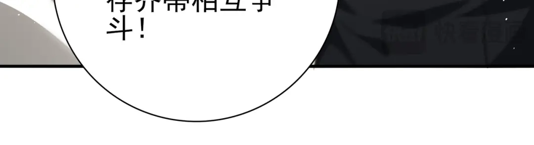 全民转职：驭龙师是最弱职业？ 第230话 屠靖的接班人 第111页