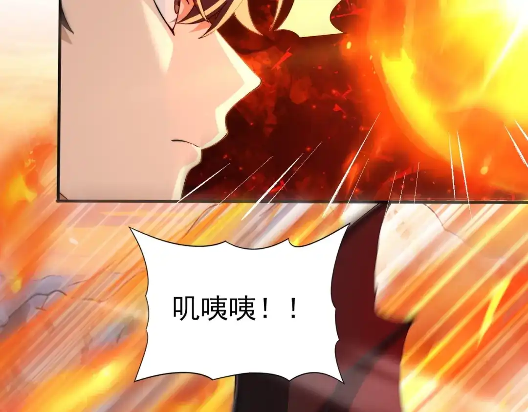 全民转职：驭龙师是最弱职业？ 第230话 屠靖的接班人 第124页