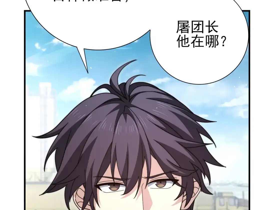 全民转职：驭龙师是最弱职业？ 第230话 屠靖的接班人 第15页