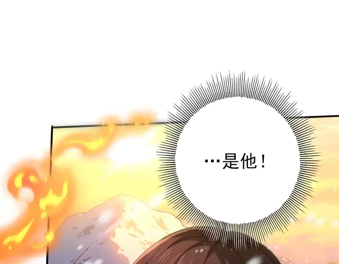 全民转职：驭龙师是最弱职业？ 第230话 屠靖的接班人 第128页