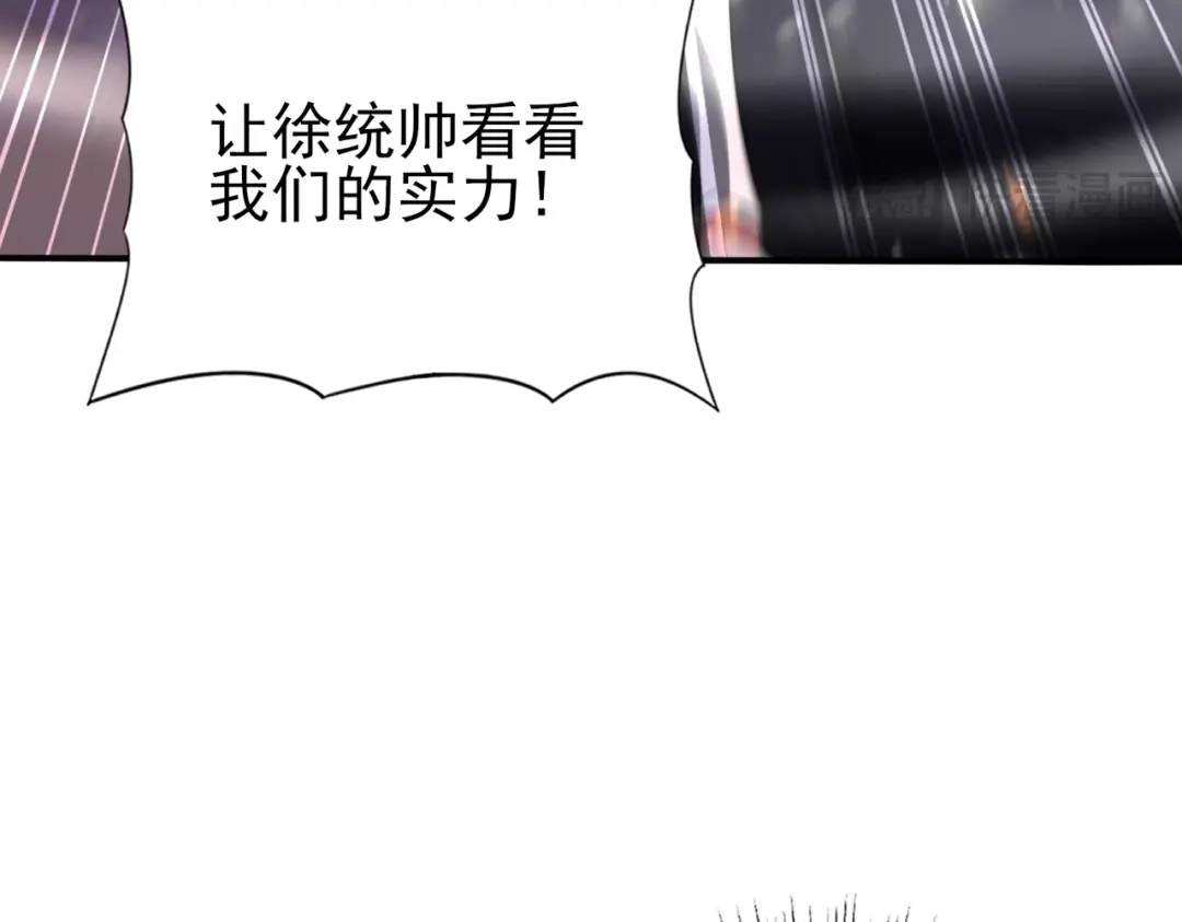 全民转职：驭龙师是最弱职业？ 第230话 屠靖的接班人 第140页