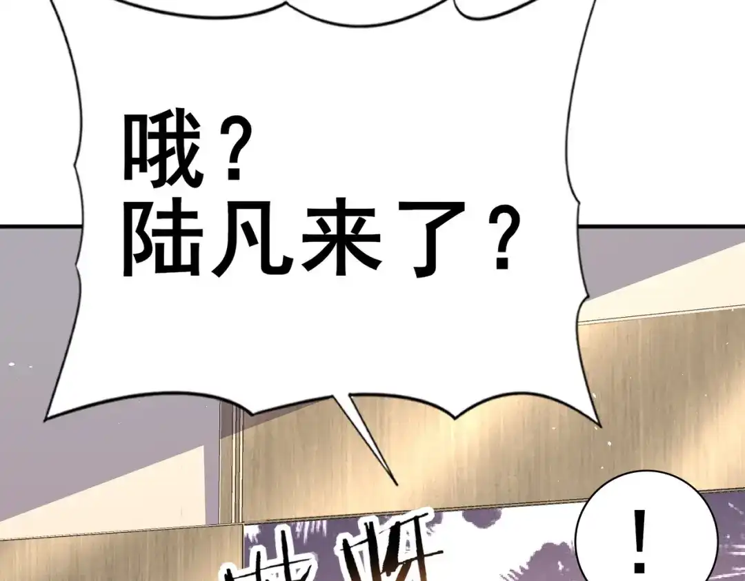 全民转职：驭龙师是最弱职业？ 第230话 屠靖的接班人 第31页