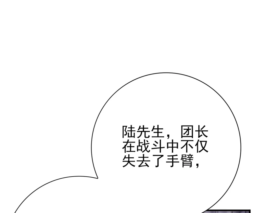 全民转职：驭龙师是最弱职业？ 第230话 屠靖的接班人 第42页