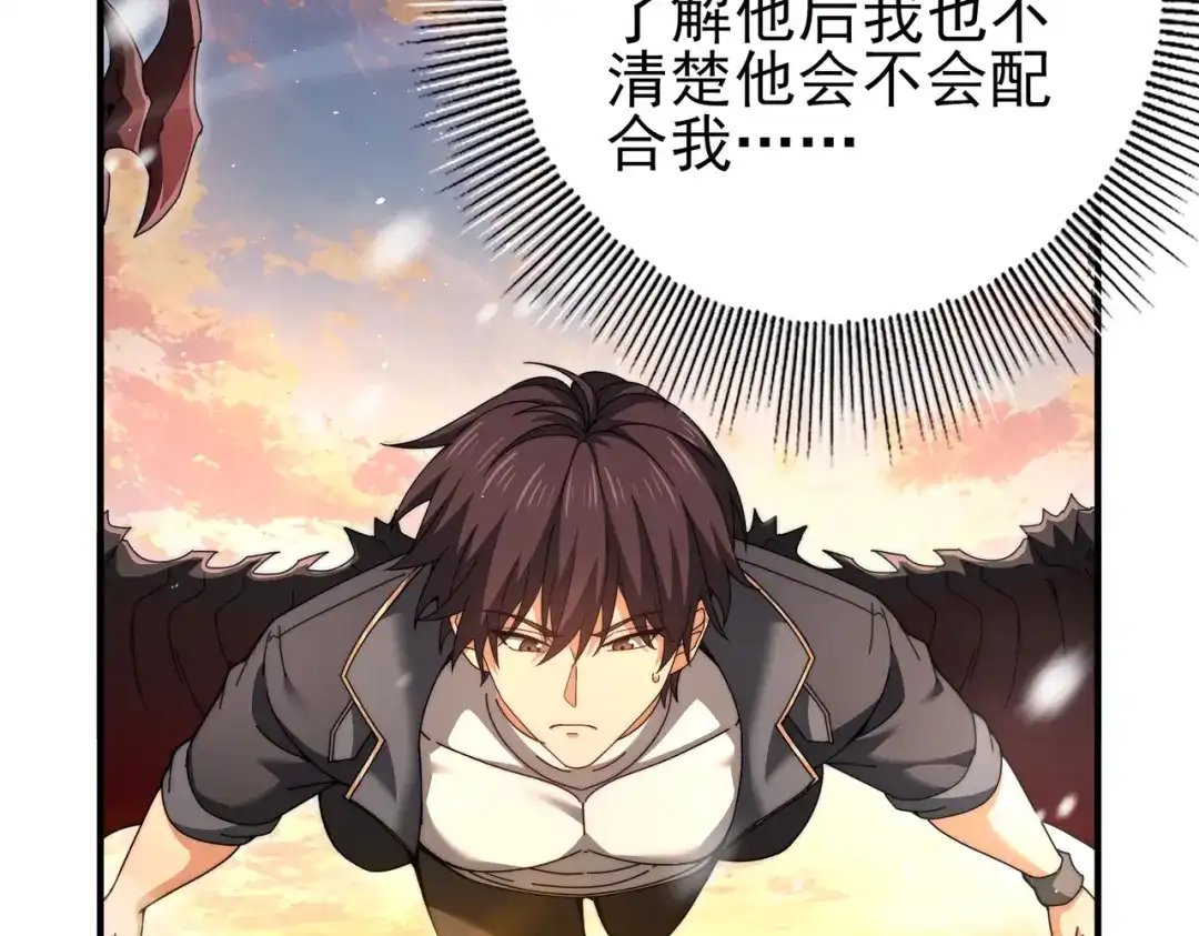 全民转职：驭龙师是最弱职业？ 第230话 屠靖的接班人 第116页