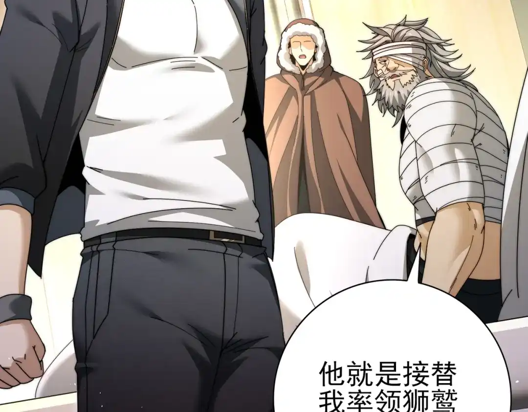 全民转职：驭龙师是最弱职业？ 第230话 屠靖的接班人 第69页