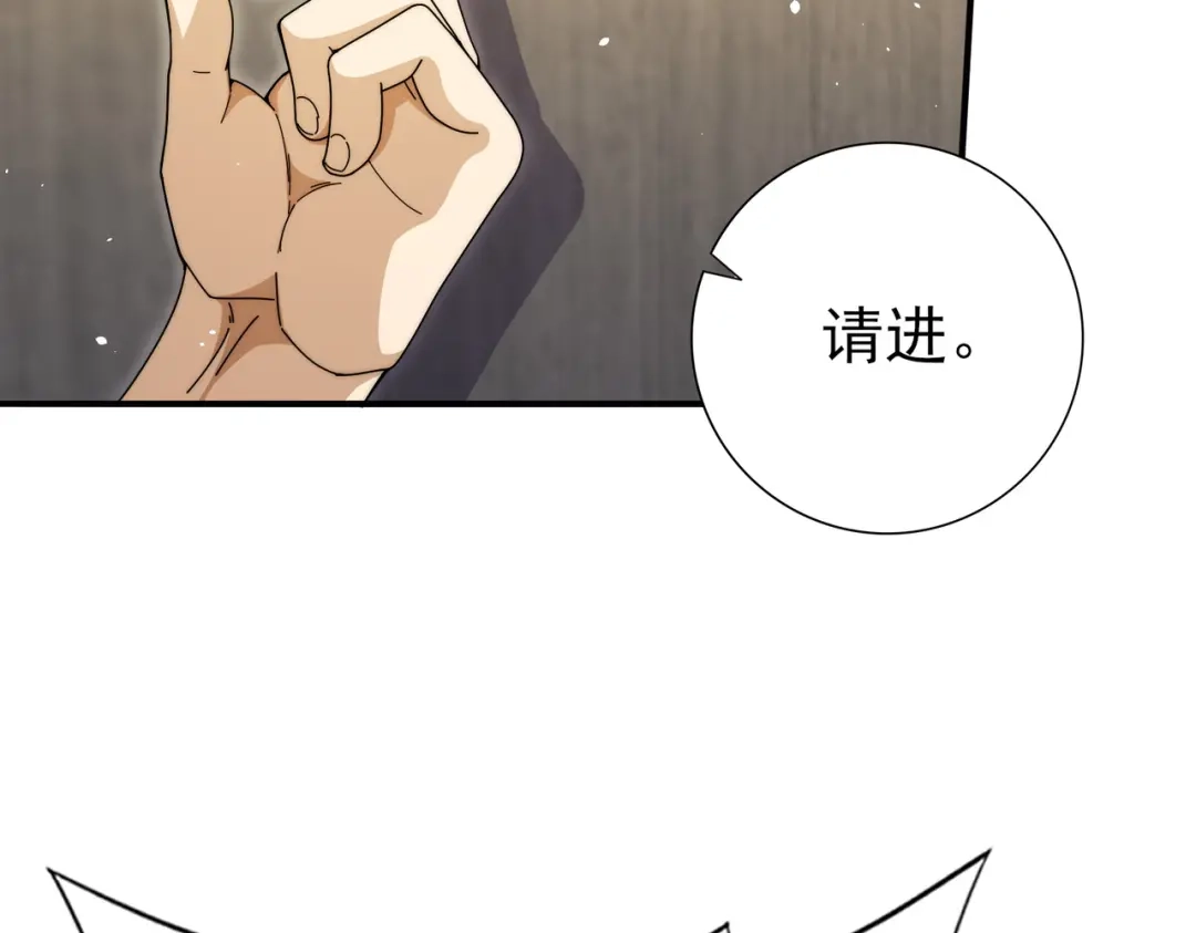 全民转职：驭龙师是最弱职业？ 第230话 屠靖的接班人 第30页