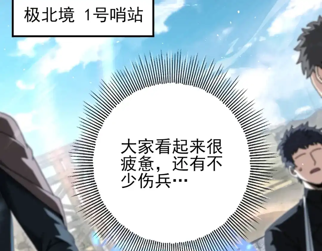 全民转职：驭龙师是最弱职业？ 第230话 屠靖的接班人 第6页