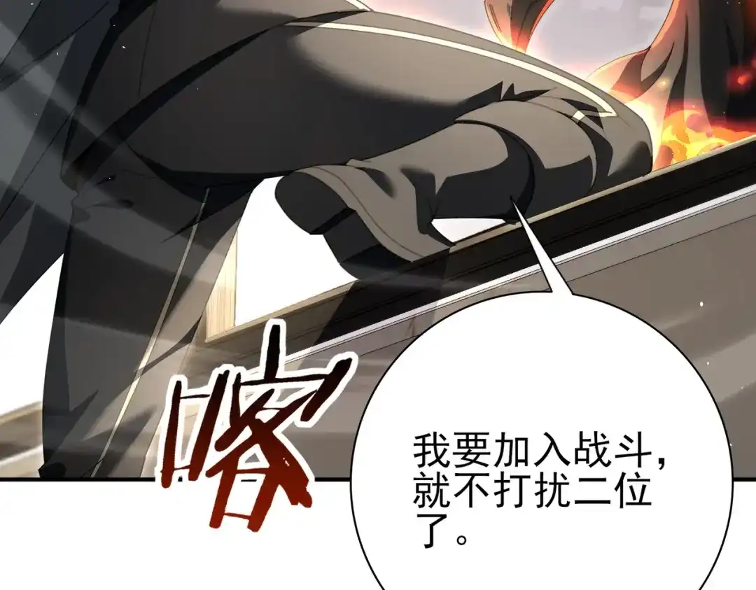 全民转职：驭龙师是最弱职业？ 第230话 屠靖的接班人 第94页