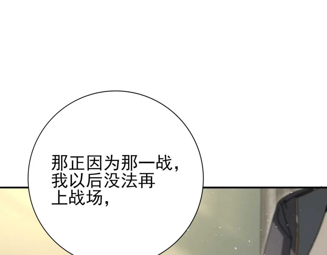 全民转职：驭龙师是最弱职业？ 第230话 屠靖的接班人 第56页