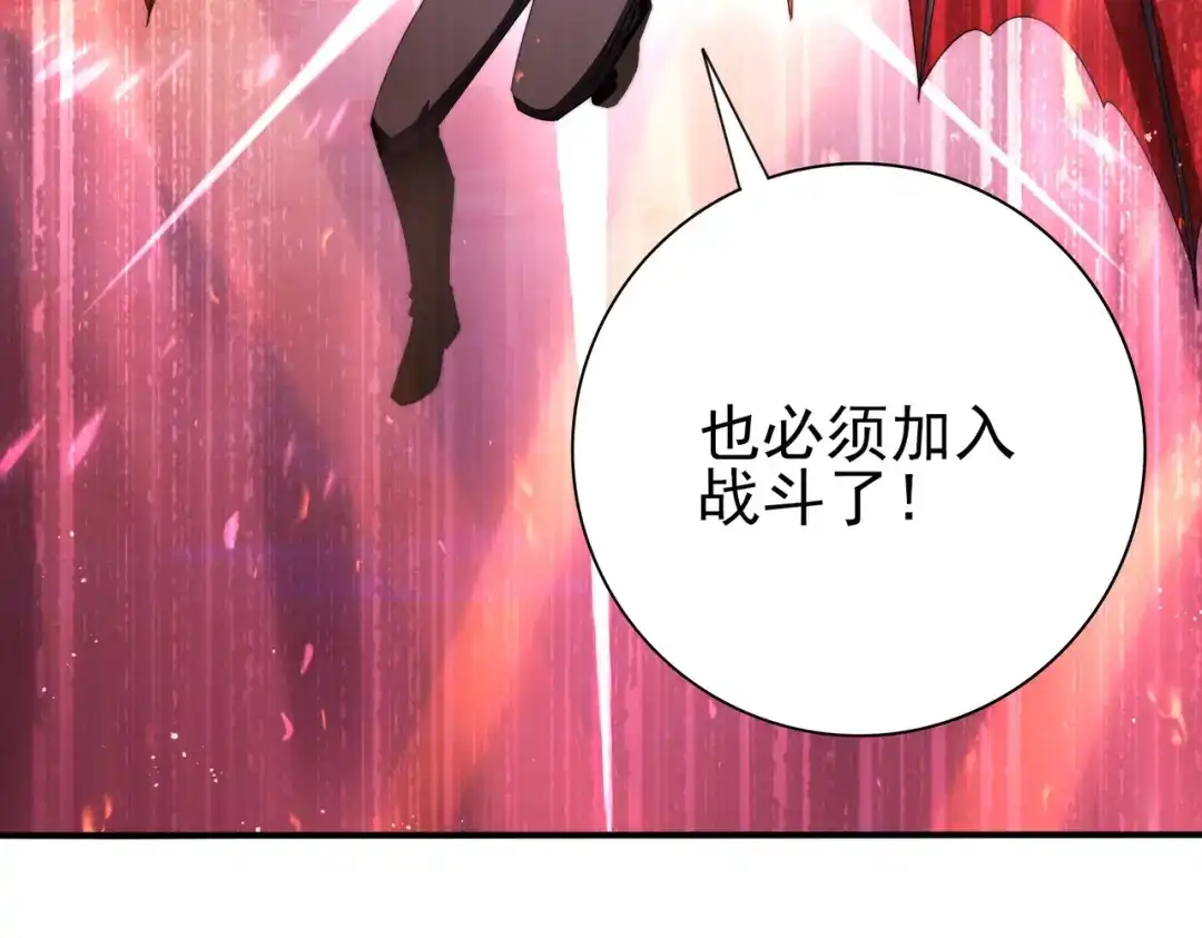 全民转职：驭龙师是最弱职业？ 第230话 屠靖的接班人 第149页