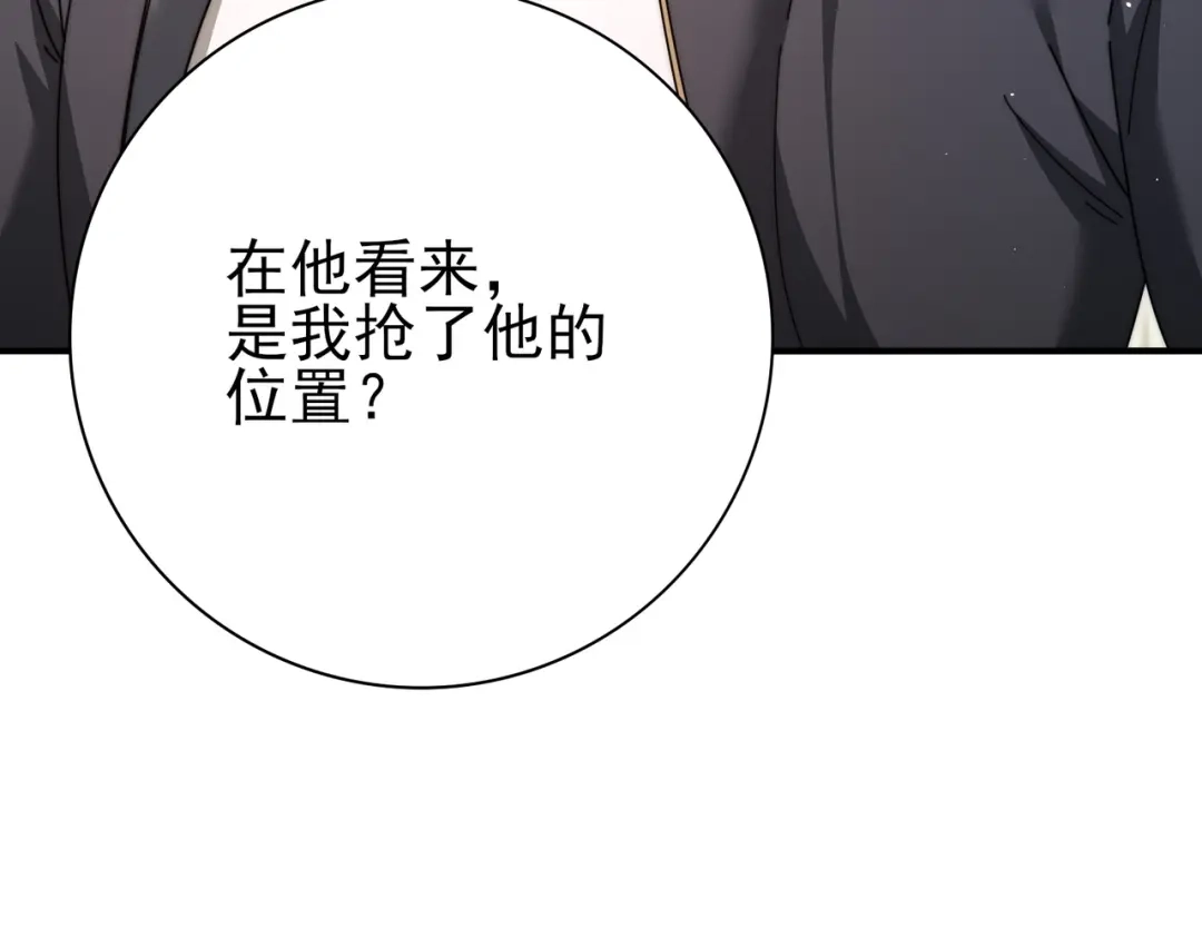全民转职：驭龙师是最弱职业？ 第230话 屠靖的接班人 第103页