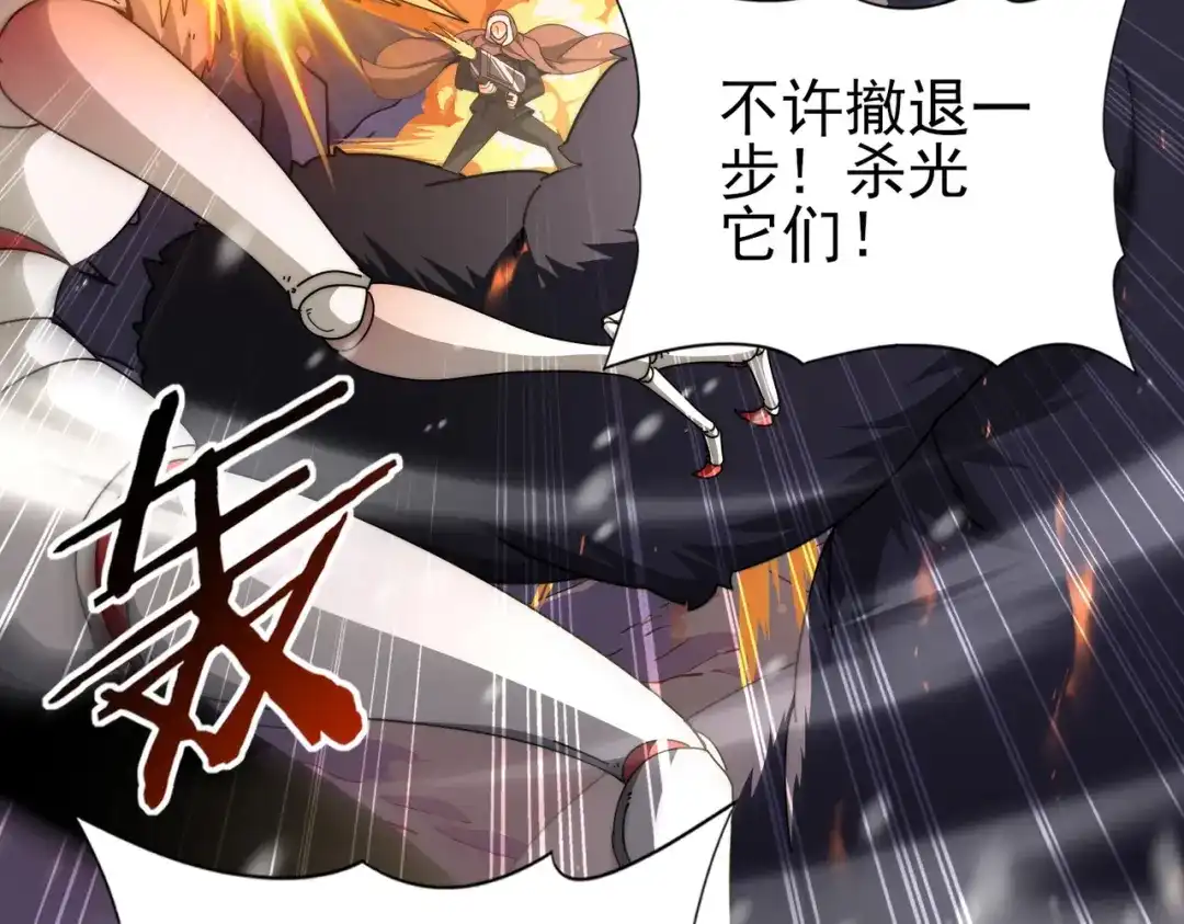 全民转职：驭龙师是最弱职业？ 第230话 屠靖的接班人 第139页