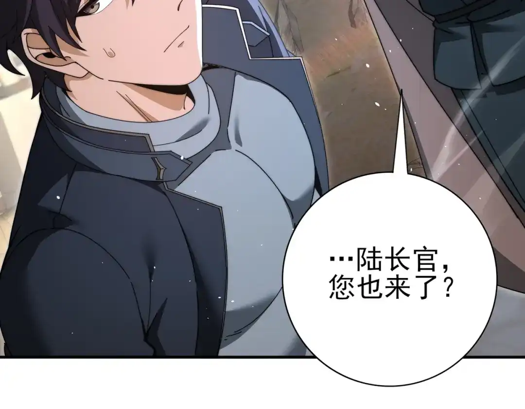 全民转职：驭龙师是最弱职业？ 第230话 屠靖的接班人 第10页