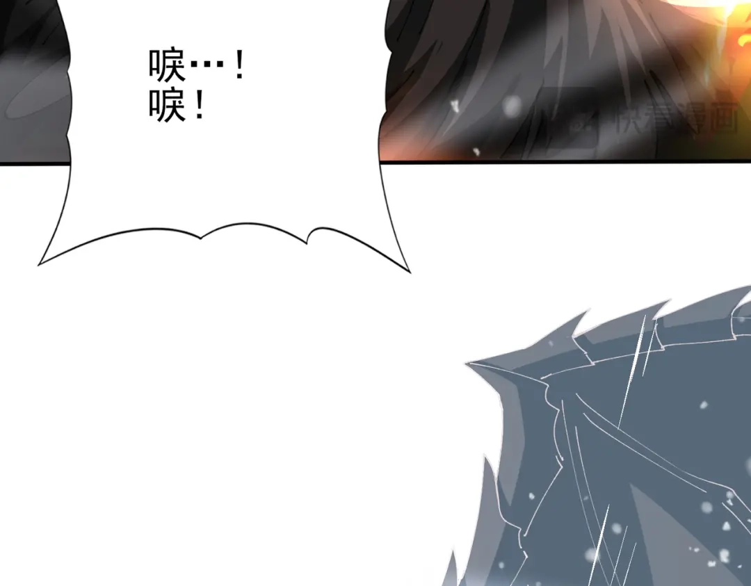 全民转职：驭龙师是最弱职业？ 第231话 统帅与火种 第95页