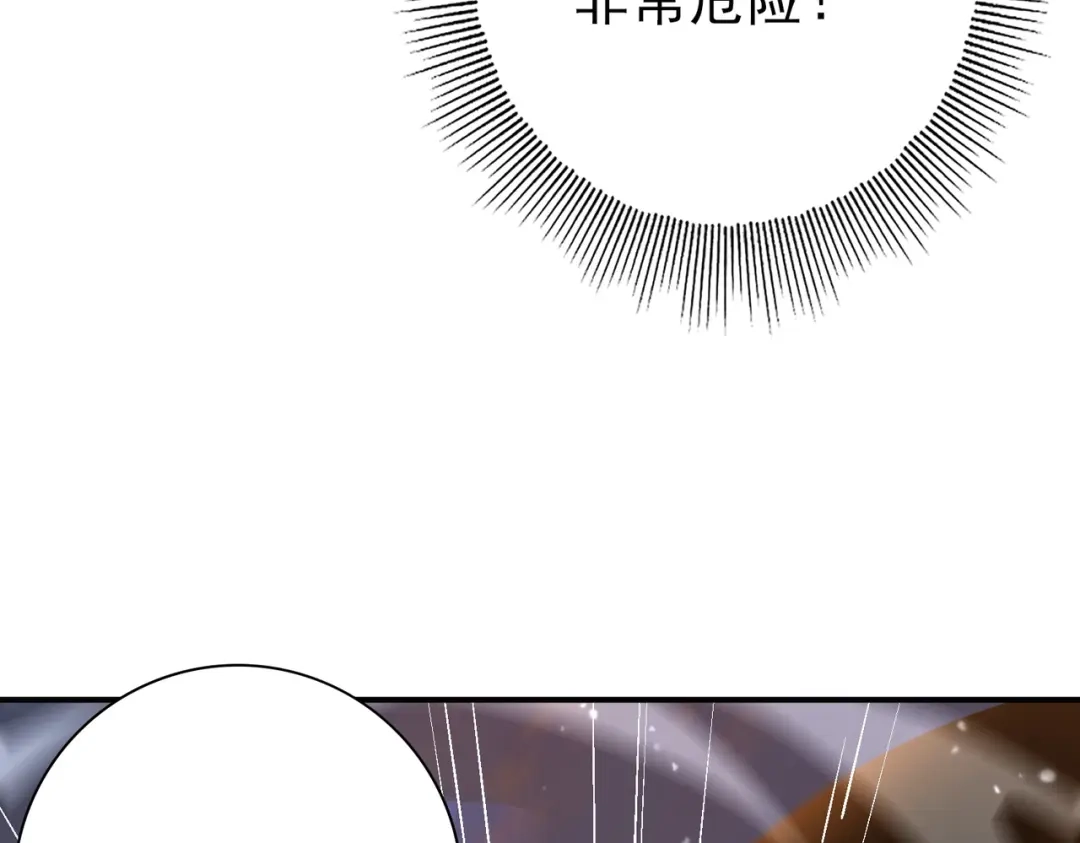 全民转职：驭龙师是最弱职业？ 第231话 统帅与火种 第56页