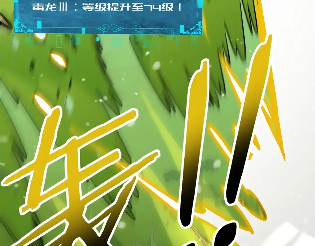 全民转职：驭龙师是最弱职业？ 第231话 统帅与火种 第35页