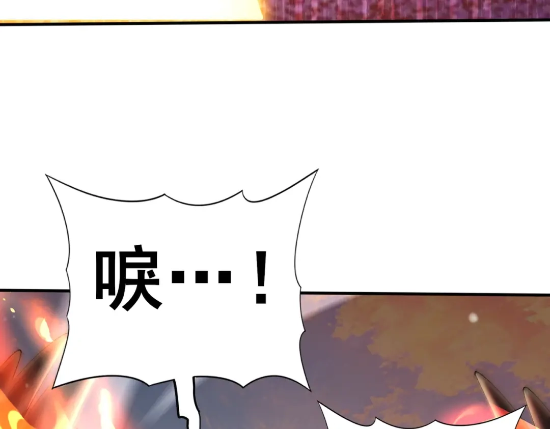 全民转职：驭龙师是最弱职业？ 第231话 统帅与火种 第16页
