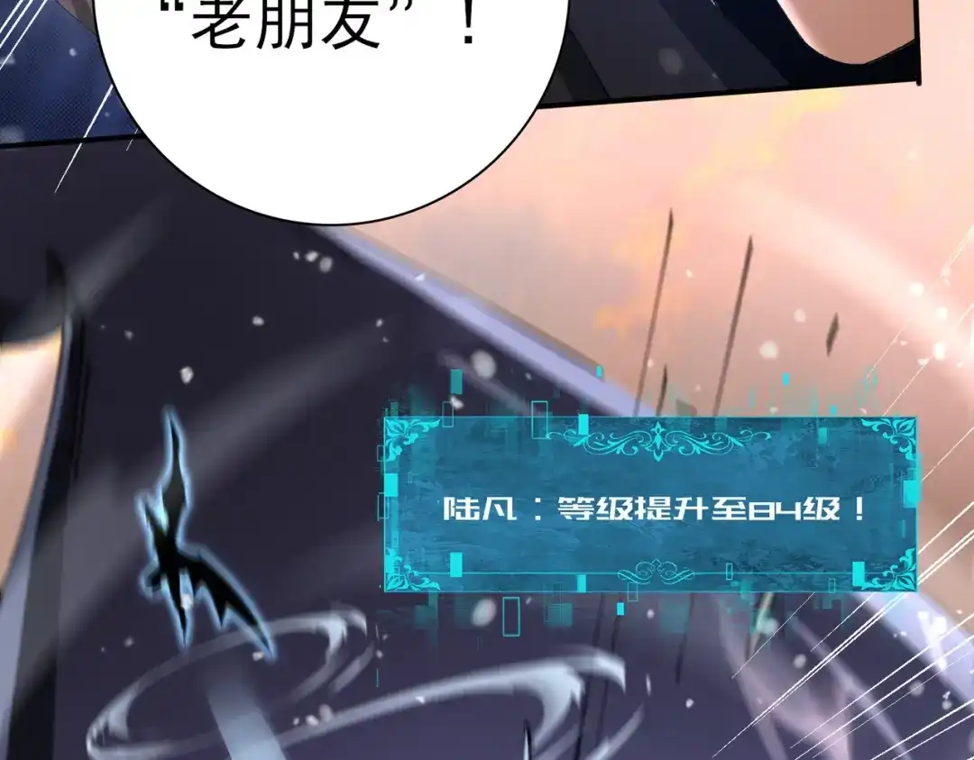 全民转职：驭龙师是最弱职业？ 第231话 统帅与火种 第61页