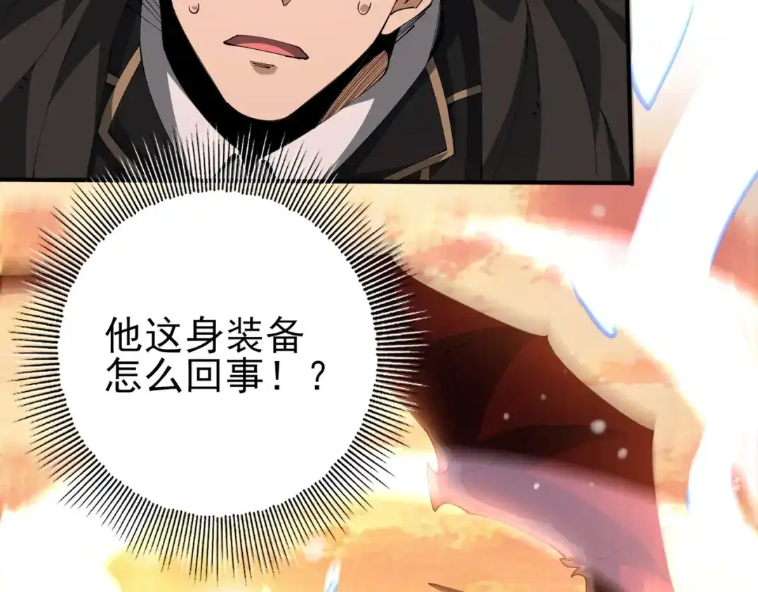 全民转职：驭龙师是最弱职业？ 第231话 统帅与火种 第68页