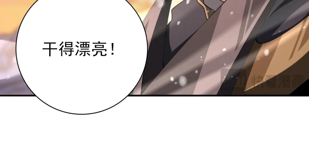 全民转职：驭龙师是最弱职业？ 第231话 统帅与火种 第24页