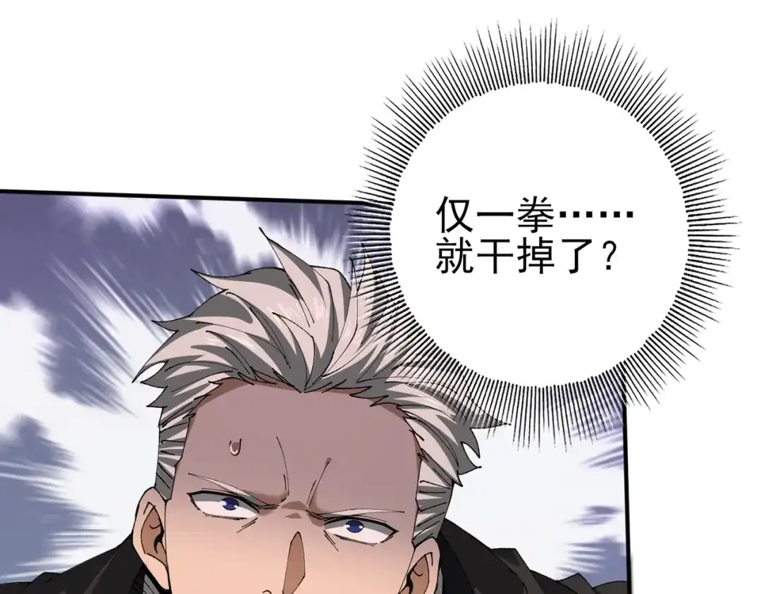全民转职：驭龙师是最弱职业？ 第231话 统帅与火种 第67页