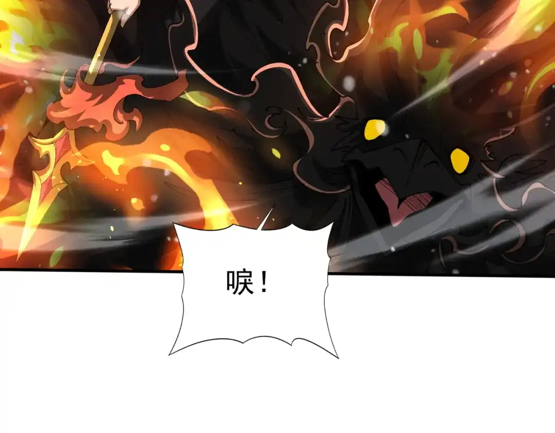 全民转职：驭龙师是最弱职业？ 第231话 统帅与火种 第66页
