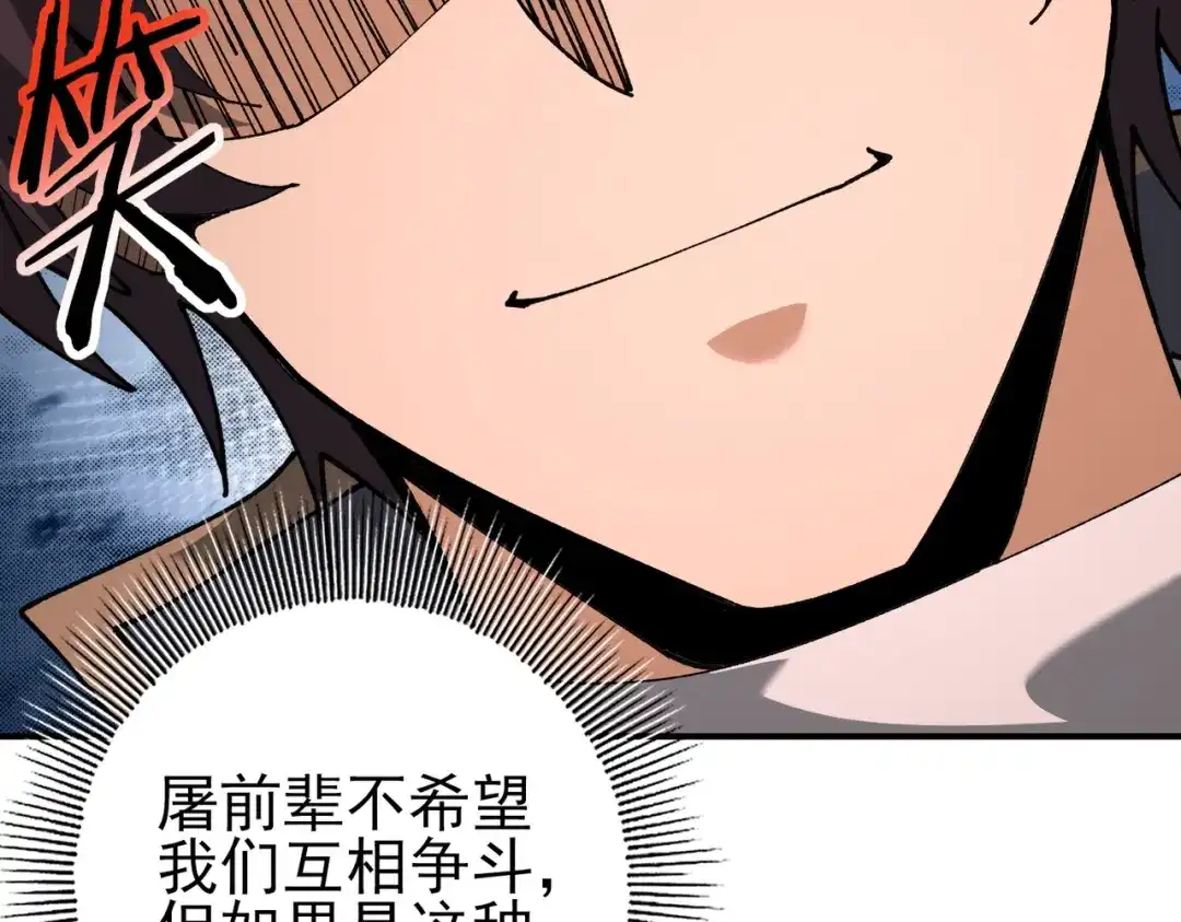 全民转职：驭龙师是最弱职业？ 第231话 统帅与火种 第145页