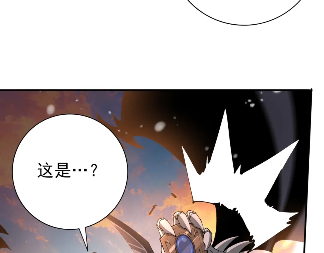 全民转职：驭龙师是最弱职业？ 第231话 统帅与火种 第137页