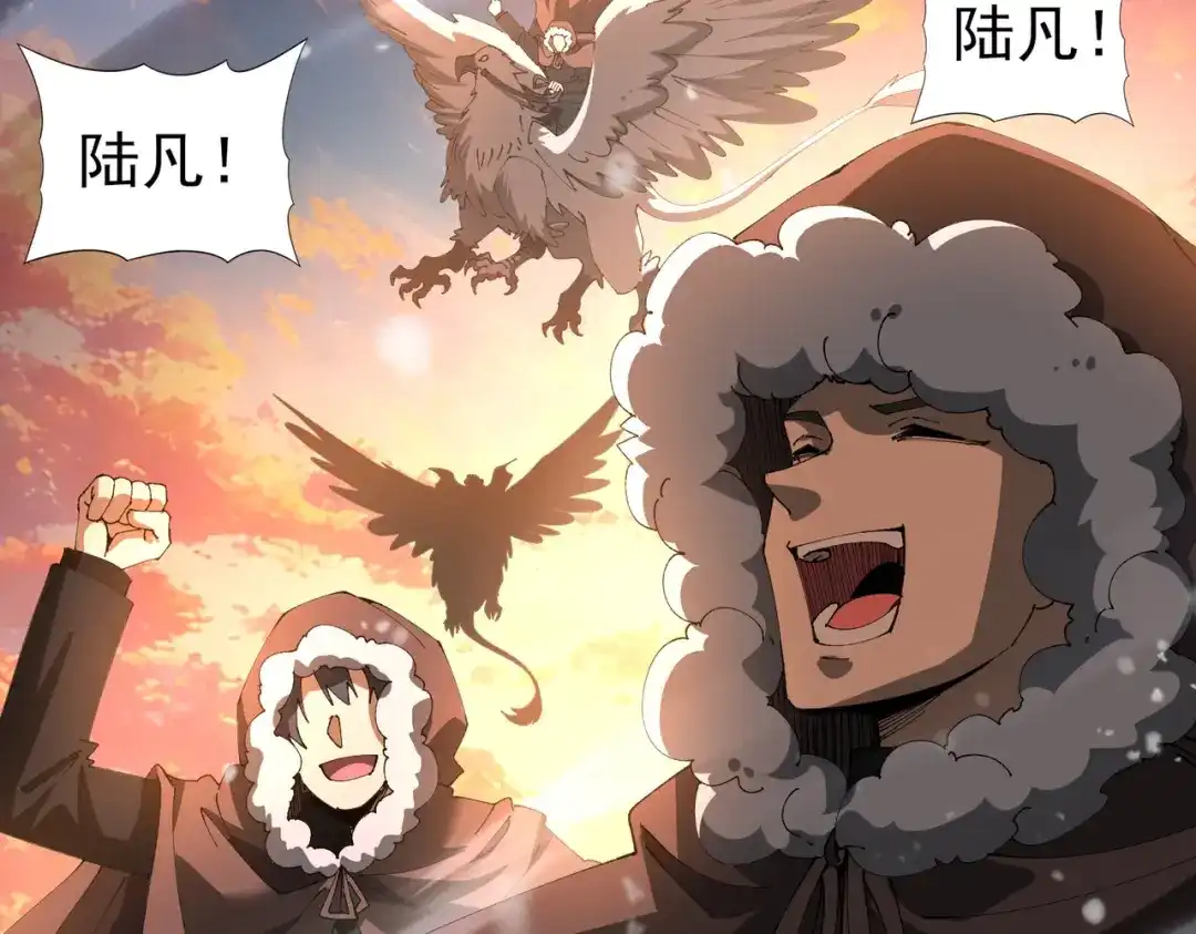 全民转职：驭龙师是最弱职业？ 第231话 统帅与火种 第79页