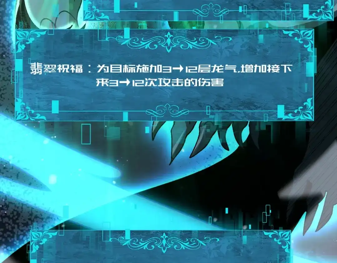 全民转职：驭龙师是最弱职业？ 第231话 统帅与火种 第103页