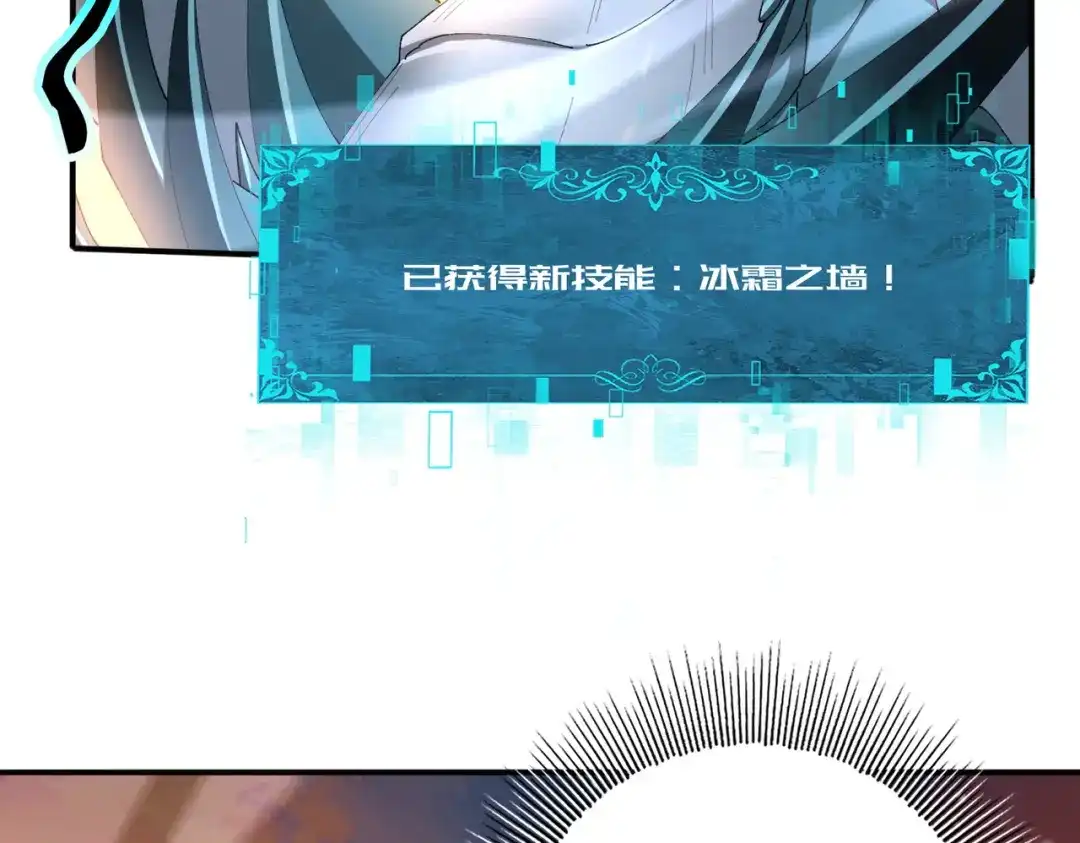 全民转职：驭龙师是最弱职业？ 第231话 统帅与火种 第129页