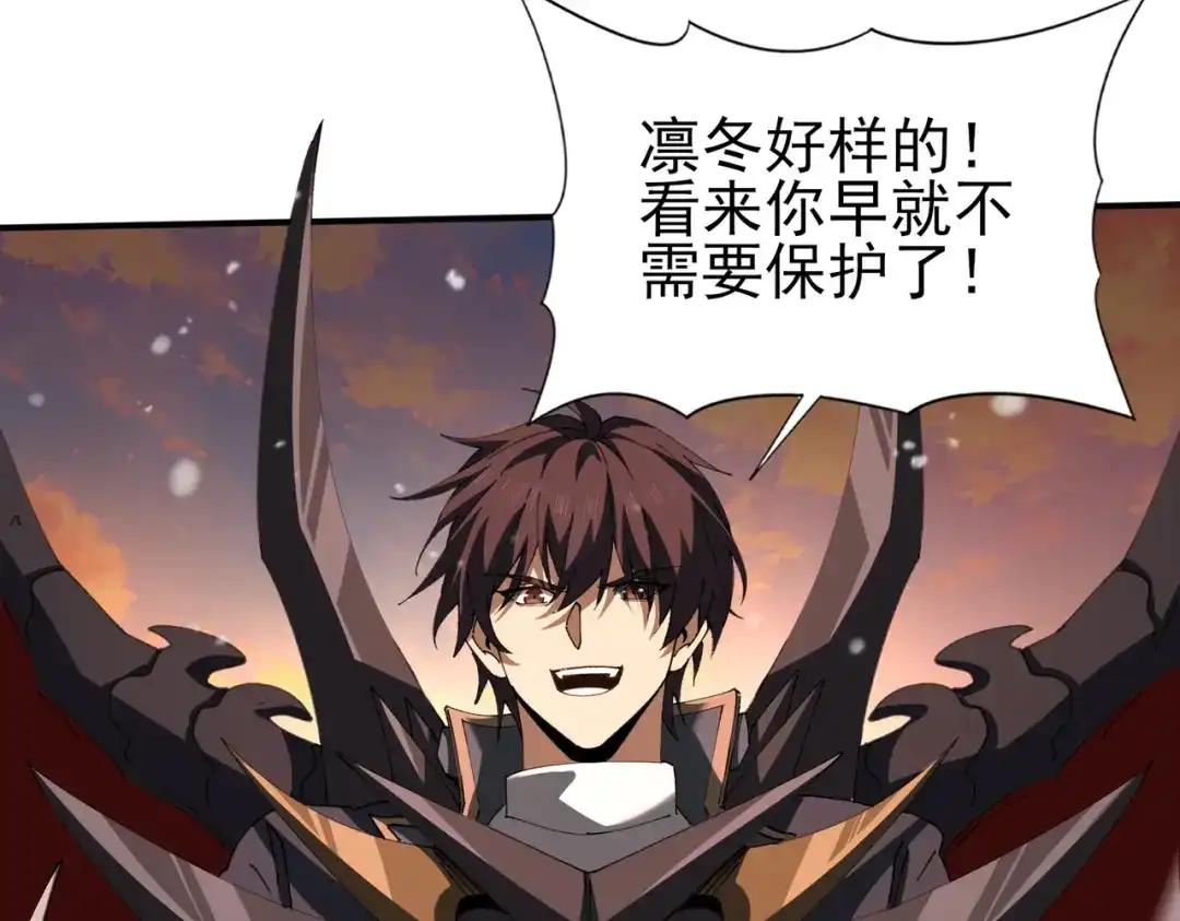 全民转职：驭龙师是最弱职业？ 第231话 统帅与火种 第110页
